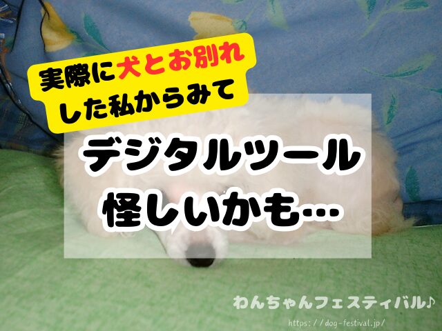 記憶の音符　レビュー　口コミ　評判　感想　怪しい　料金