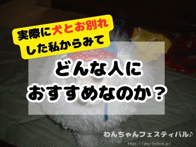 記憶の音符　レビュー　口コミ　評判　感想　怪しい　料金