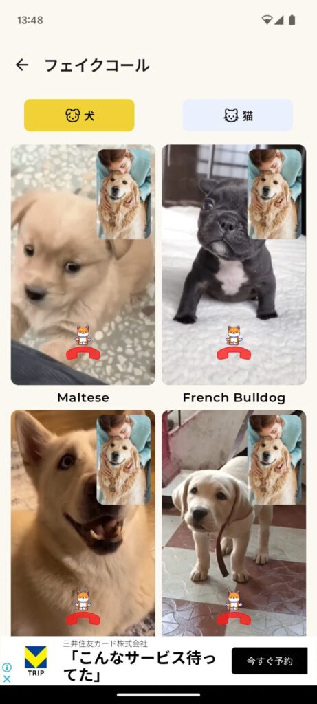 犬語　翻訳　アプリ　感想　使い方