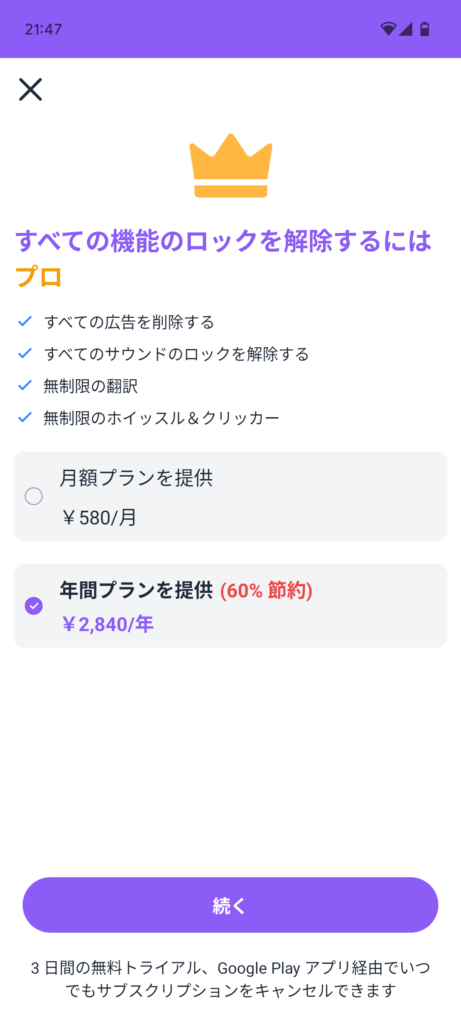 犬語　翻訳　アプリ　感想　使い方
