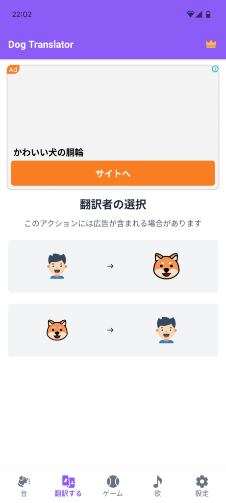 犬語　翻訳　アプリ　感想　使い方
