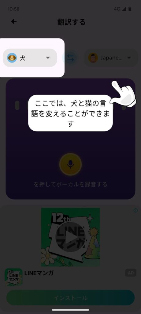 犬語　翻訳　アプリ　感想　使い方