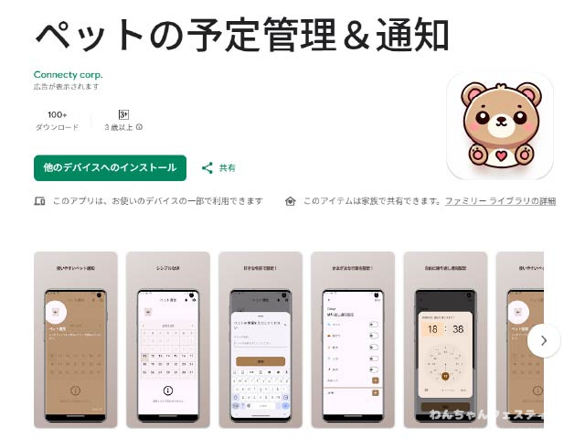 犬 カロリー 計算 アプリ 感想 使い方