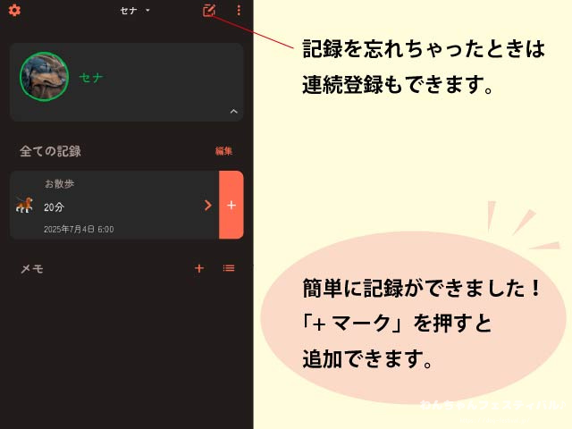 犬 カロリー 計算 アプリ 感想 使い方