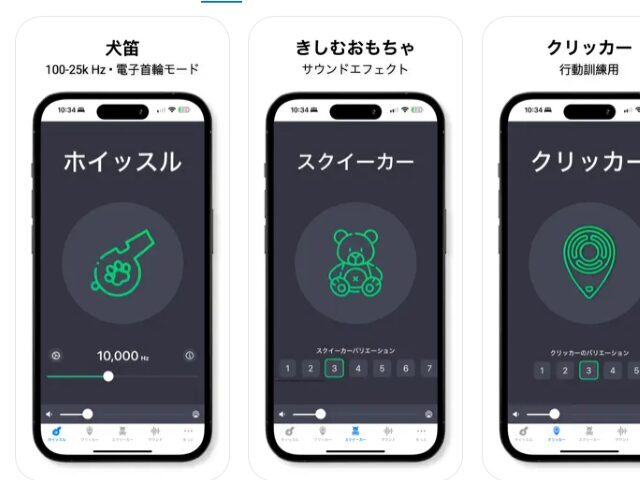 犬 吠える やめさせる アプリ 感想 使い方