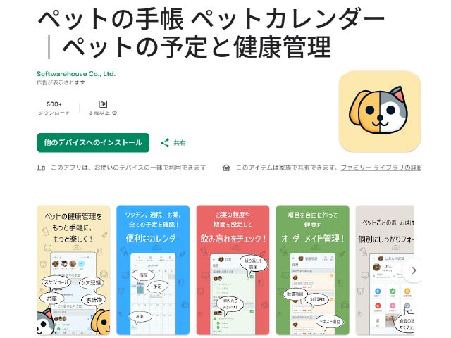 犬 散歩 記録 アプリ 感想 使い方