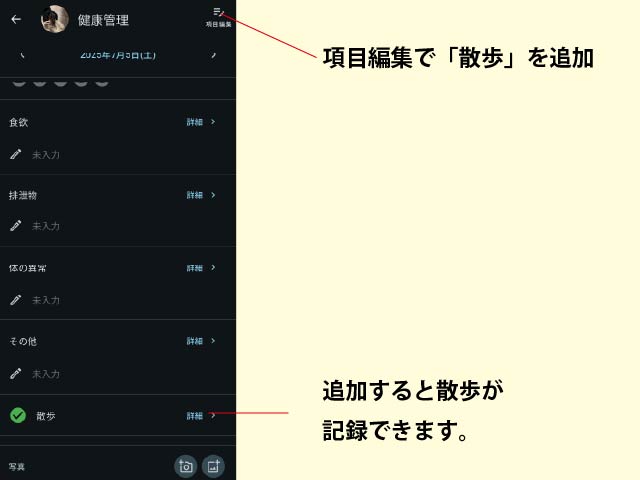 犬 散歩 記録 アプリ 感想 使い方