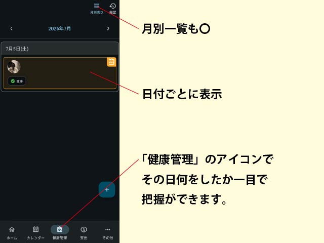 犬 散歩 記録 アプリ 感想 使い方
