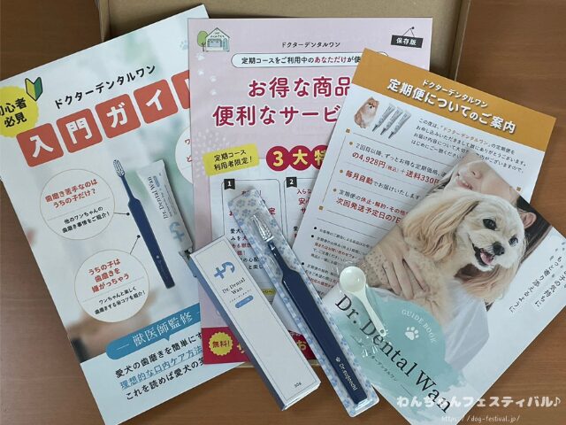 ドクターデンタルワン 効果なし 獣医師 使い方 安全性 成分 感想 評価 レビュー 体験談 歯磨き