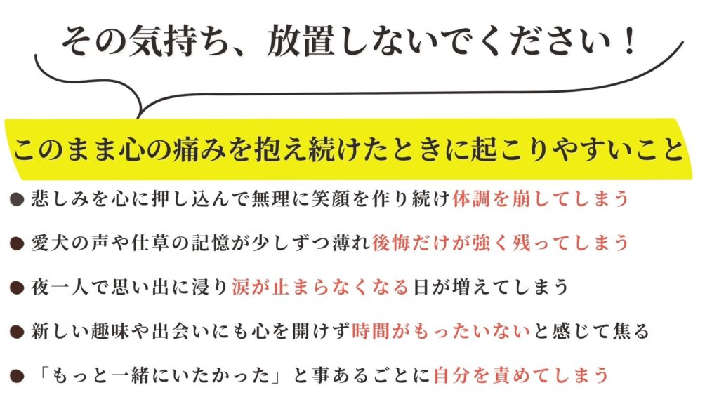 虹の橋　動画　ペットロス