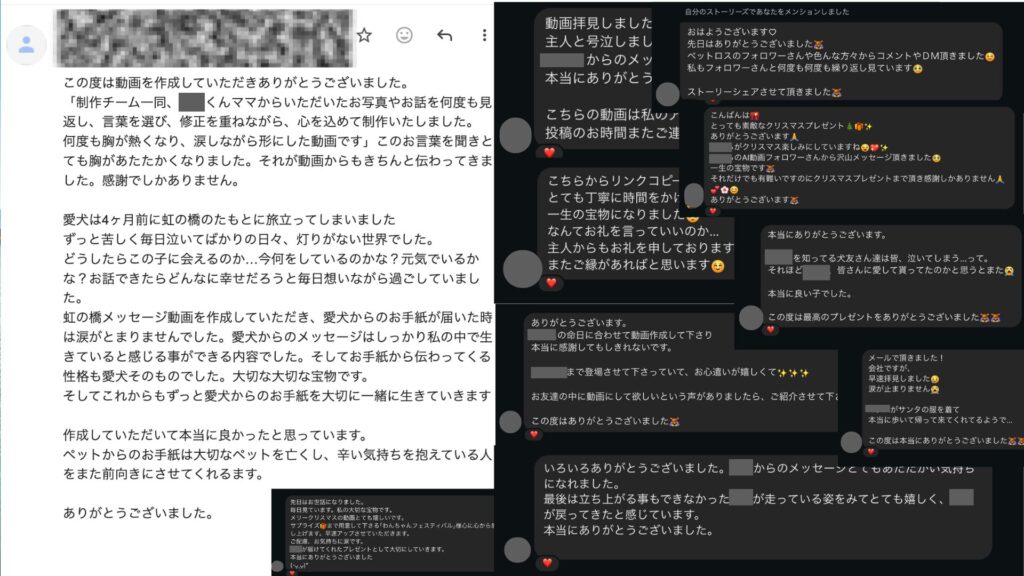 虹の橋　動画　ペットロス
